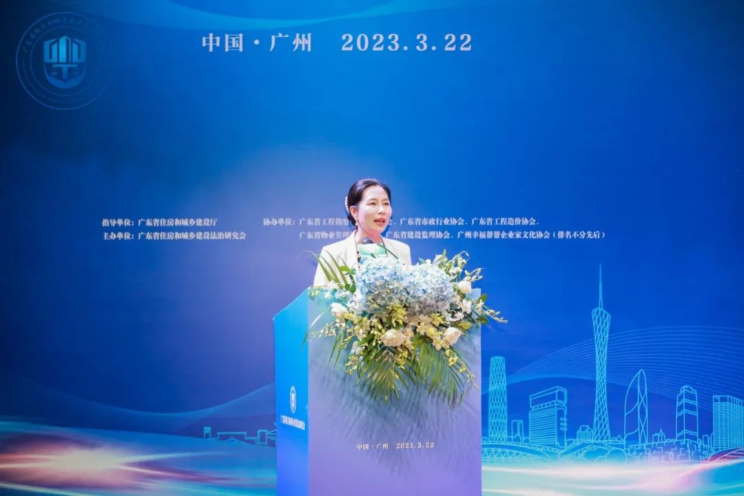 广东省住房和城乡建设法治研究会成立一周年(图4)